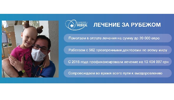 Experts Medical – организация лечения на самом высоком уровне. Врачи-координаторы Experts Medical по...