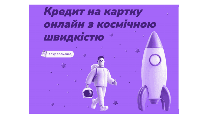 Онлайн-кредитування в Україні стрімко еволюціонує. Якщо раніше цифрові фінансові сервіси намагалися ...