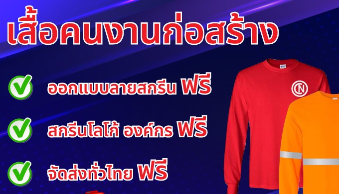 MeeShirt No.1 Worker shirt Worker shirt with reflective strips. Short sleeve t-shirt Long Sleeve T-s...