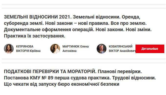 Бухгалтерська сфера — одна з найбільш непостійних і змінних областей діяльності. Щодня з'являються н...
