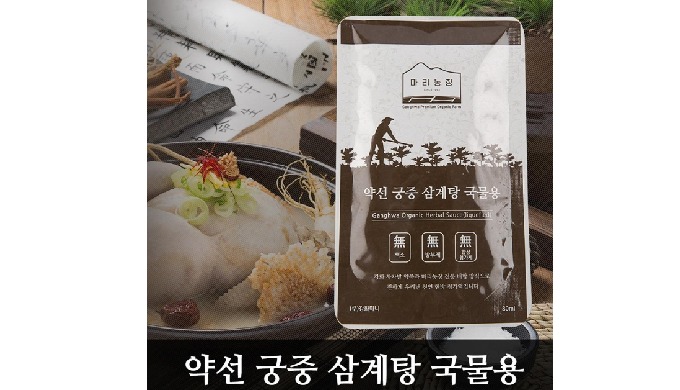 The third generation descended the strong spider mugweed Mari farm Ganghwa Island's traditional wick...