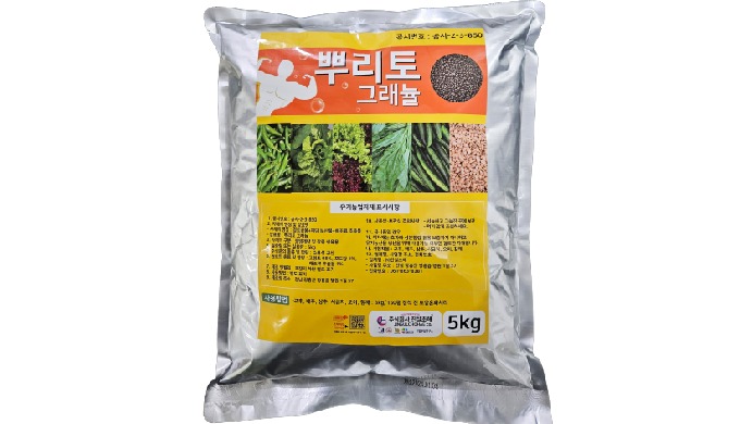 Organic farming material for soil improvement and crop growth public notofication number : 2-3-850 -...