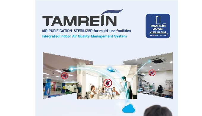 Air Purification Sterilizer for multi-use facilities Youtube : https://youtu.be/dp2ucjxTcRs Intergra...