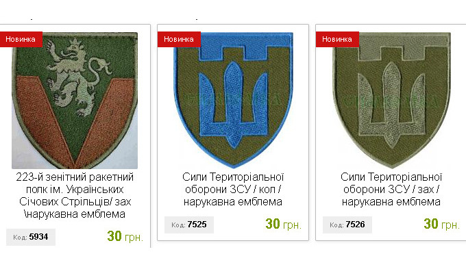 “Символіка” - це магазин військової атрибутики, що допомагає підняти бойовий дух патріотичними гасла...
