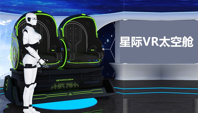 采用一体式设计，降低前期资金投入，人性化操作，无需培训，直接上手，方便运输和管理。多人体验，营收翻倍，最多可4人同时体验，适合亲自互动，情侣，闺蜜，同...