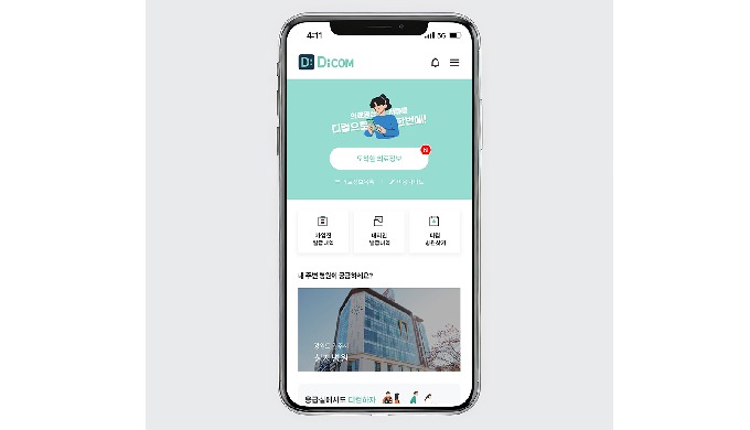 #Product Information Dicom is a dedicated cloud service for exchanging medical information. - It is ...