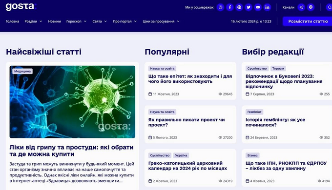 Gosta Media – всеукраїнський інформаційний портал з органічним трафіком 2000+ відвідувачів на місяць...