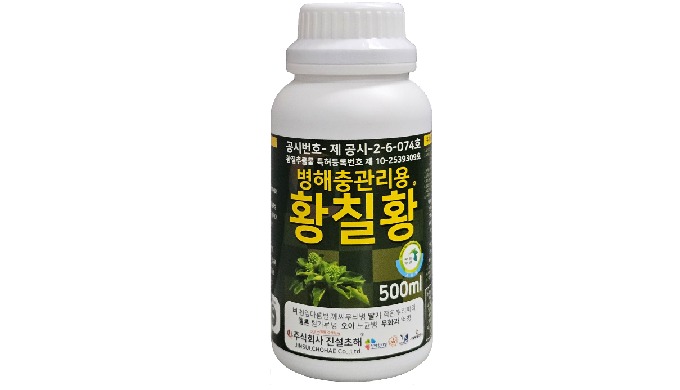 Organic farming material for pest management public notofication number : 2-6-074 It is an eco-frien...