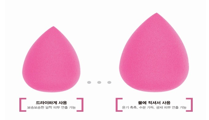 fg beauty rub | make up puff