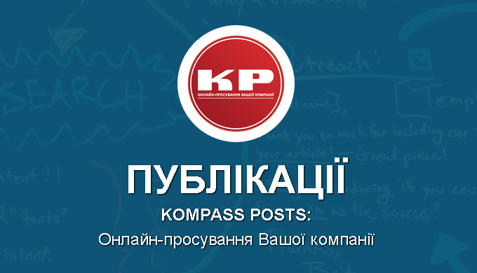 SEO-статті Сумліваєтеся в тому, що SEO-статті потрібні для розкрутки і онлайн-просування саме вашої ...