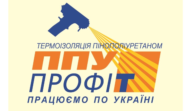 ТОВ «ППУ ПРОФІТ» використовує найбільш прогресивний та технологічний метод створення термогідроізоля...