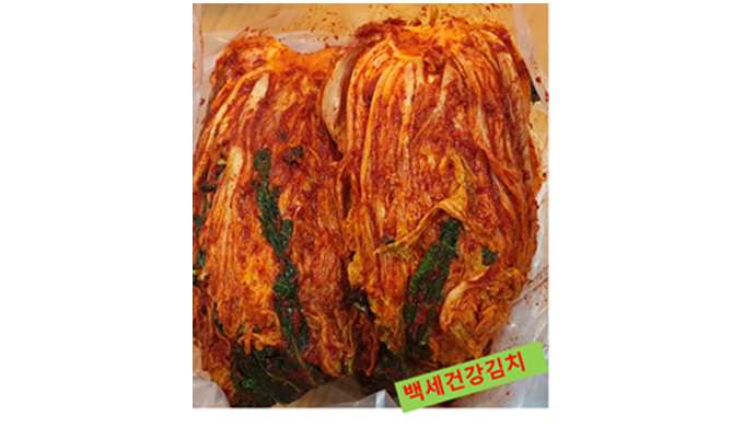 100 Years of Health Kimchi
