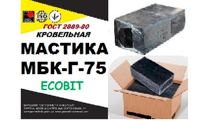 МБК- Г- 75 Ecobit Мастика Битумная Кровельная (ГОСТ 2889-80.