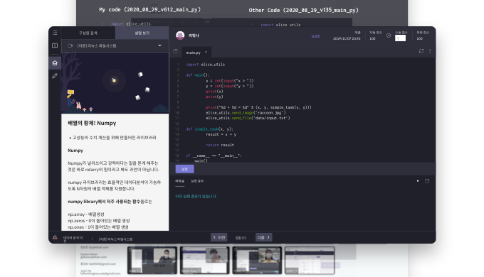 Elice provides interactive, accessible, practical, and scalable ways to learn programming
