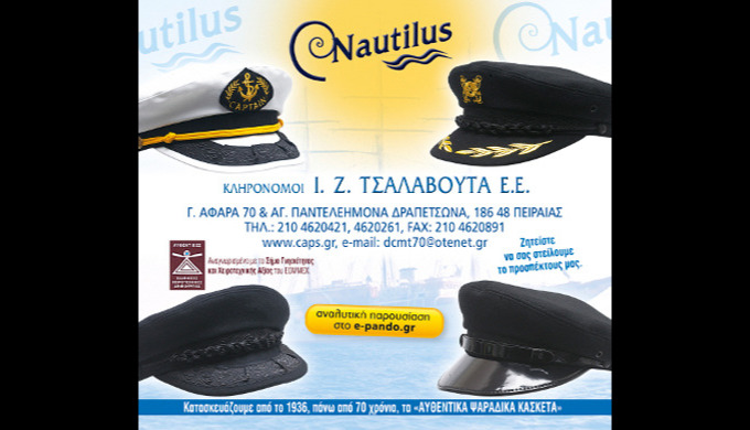 «Authentic Greek Fisherman’s Cap - Design, Manufacture and Wholesale of Hats, Caps, Clothing, Appare...