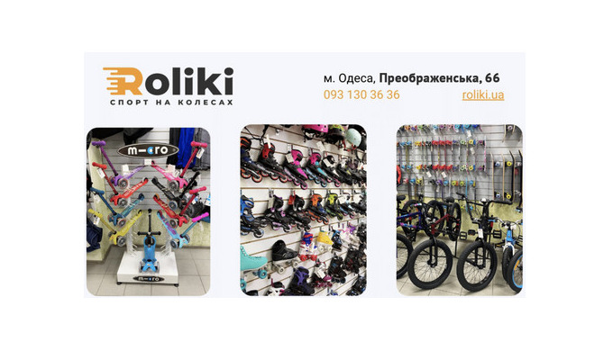 Катание на роликах – разновидность активного отдыха, пользующаяся особой любовью не только среди дет...