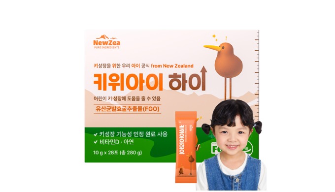 Kiwi-i High FGO Kids Growth Supplement is a nutritional supplement formulat...