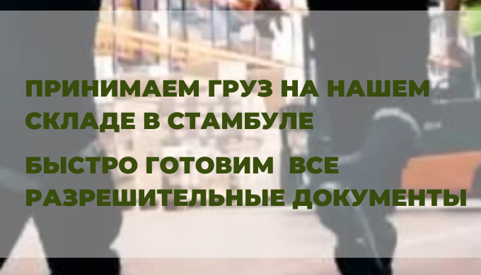 OLIMPIKGAMA - Это : Доставка сборных грузов в страны СНГ ; Еженедельные, регулярные заборы грузов по...