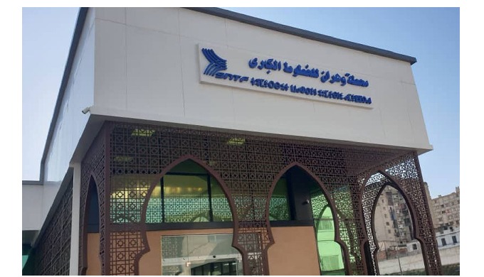 Marché N° DRO 29,0,3,387,18W Travaux de réalisation d’un bâtiment Voyageurs en gare d’Oran y compris...