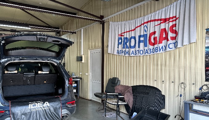 Довірте свій автомобіль професіоналам мережі газових СТО Profigas в Житомирі! Потребуєте професійног...