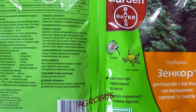 Гербицид Зенкор пачки 100грм высокоэффективный системный препарат для борьбы с двудольными и злаковы...