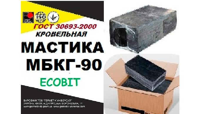 Мастика мбкг 75