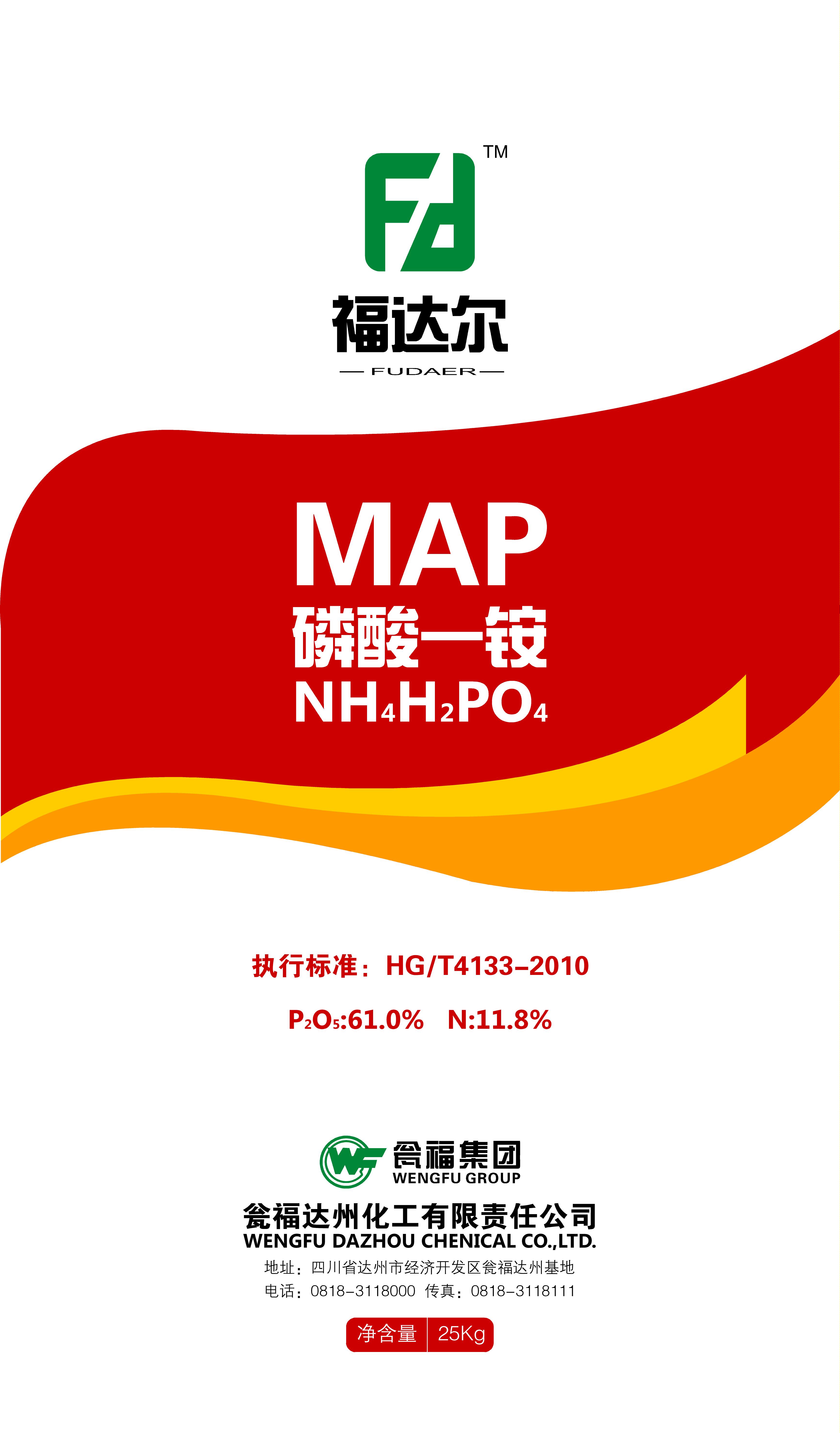 产品特色 重金属极低，安全环保、无毒无害。 用途主要用于木材、纸张、织物作防火剂,也用作防火涂料添加剂,干粉灭火剂等.在食品工业中用作发酵剂、营养剂等。在农业上作为无氯型N、P二元复合肥使用，其总养分...
