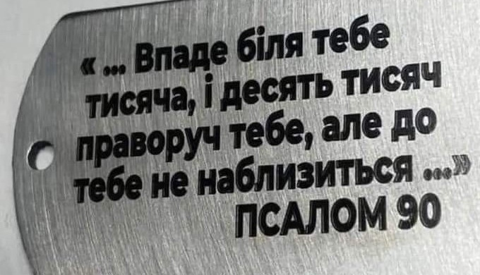 Захисники нашої країни та її свідомі мешканці не припиняють робити все можливе задля захисту України...