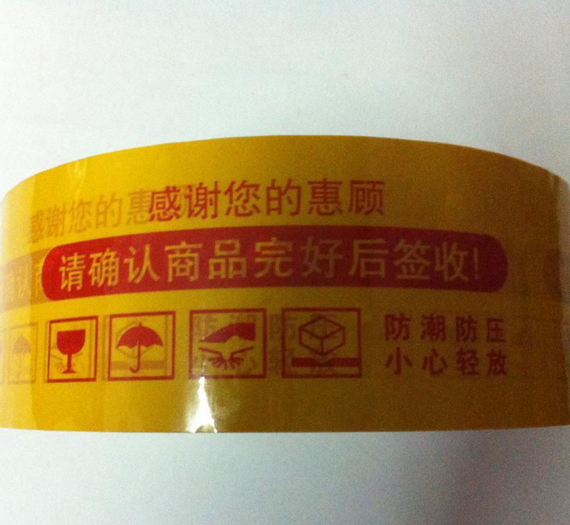 Product Information: Printed tape is an efficient general advertising tool which helps your company ...