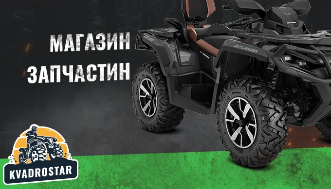 Квадроцикли є чудовим засобом пересування в глушині, їхня міцність та впевненість роблять їх ідеальн...