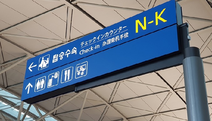 Information LED Sign