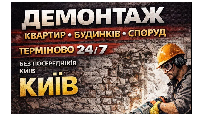 Підготовка квартири до капітального ремонту починається з якісного розбиран...