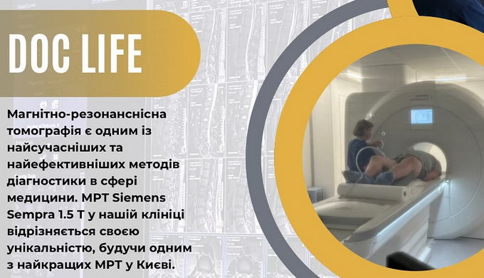 У світі медичних досліджень і діагностики з кожним днем відбуваються інновації, які відкривають нові...