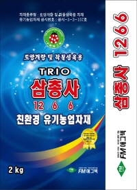 [Fertilisers]  Samchongsa