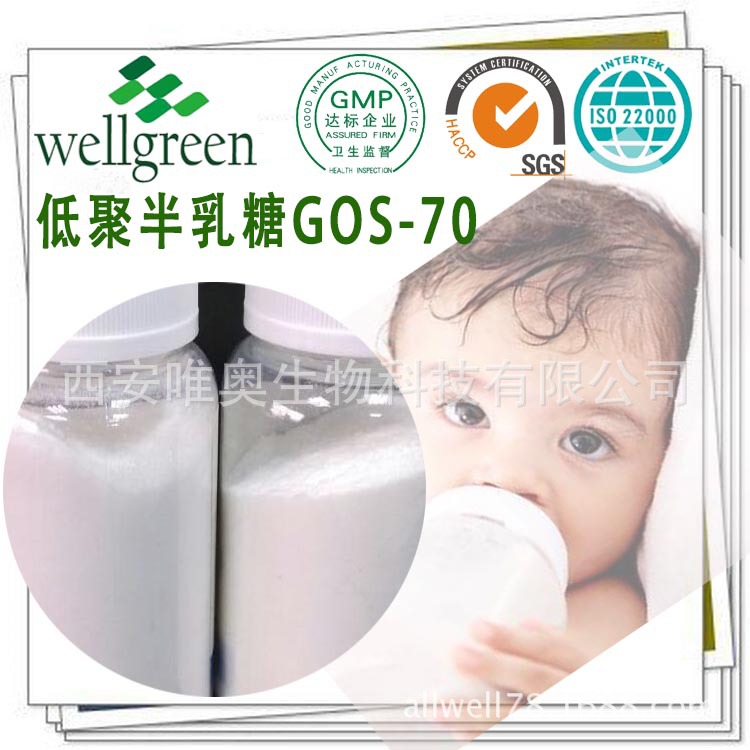 【产品名称】：低聚半乳糖 【有效物质含量】：90% 【主要营养成分】：乳糖 【产品外观】：白色或微黄色无定型粉末 【主要用途】：营养强化剂 【气 味】：无异味 【口 感】：甜爽 【杂 质】：无肉眼可观...