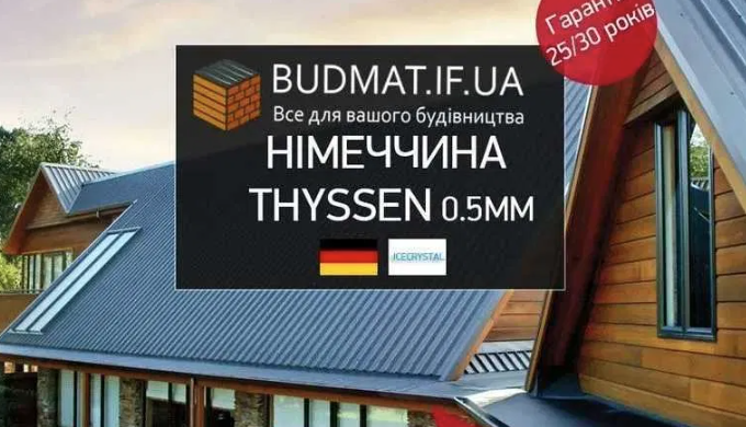 Металочерепиця — це сучасний і практичний матеріал для покрівлі, виготовлений з оцинкованої сталі. В...
