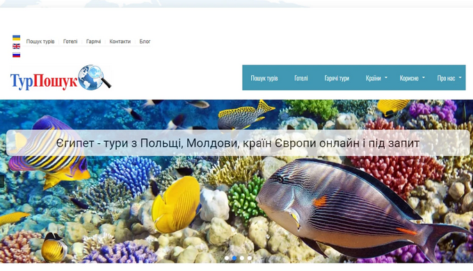 Туристичне агентство TurPoisk, відоме своєю надійністю та вигідними пропозиціями для відпочинку, ого...