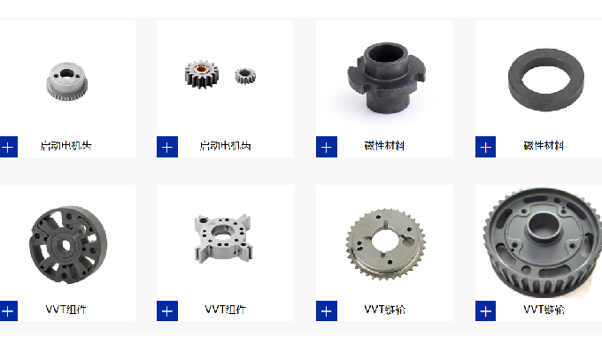 Sintered gear