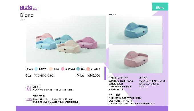 This is a Blanc Pet sofa that has been developed and researched for the comfortable feel of pets. We...