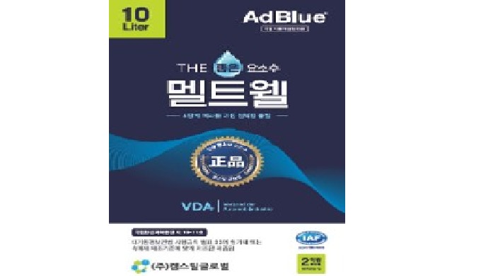 Meltwelll is a 32.5% catalyst made by combining high-quality urea and ultrapure water, which has bee...