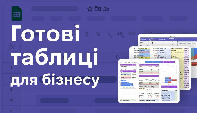 Коли підприємцю не вистачає часу на рутинні завдання, настає час задуматися про оптимізацію процесів...