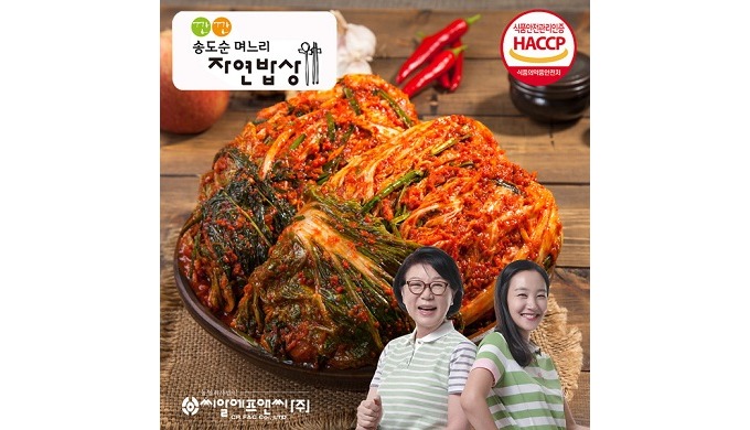 Taste created by adhering to the basics and principles of HACCP. By using only selected ingredients ...