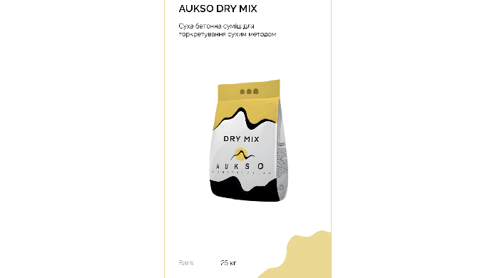 AUKSO DRY MIX SPRAING — торкрет бетон для сухого торкретування. Відповідно до високої якості матеріа...