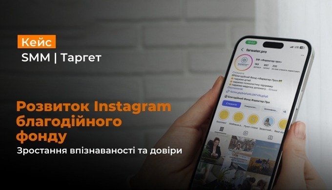 «Фарватер Про» - благодійний фонд, що щодня підтримує людей у складних обставинах. На момент знайомс...