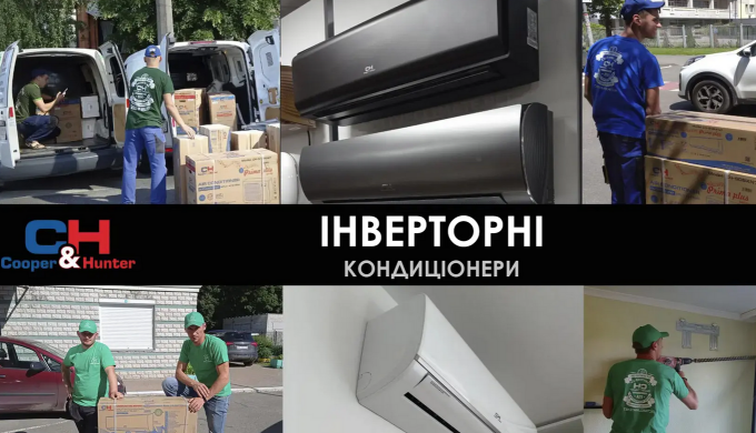 Кондиціонери стали невід'ємною частиною нашого побуту, особливо в періоди спеки. Вибір правильного к...