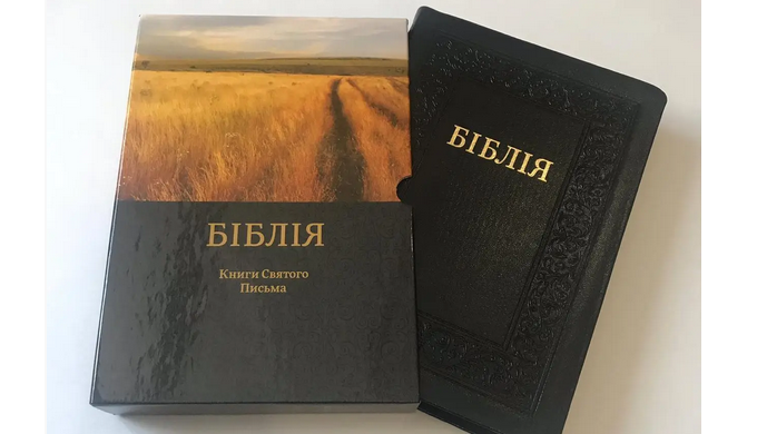 Чому ви читаєте Біблію? Або, можливо, чому ви не читаєте Біблію? У цій статті ми хочемо коротко обго...