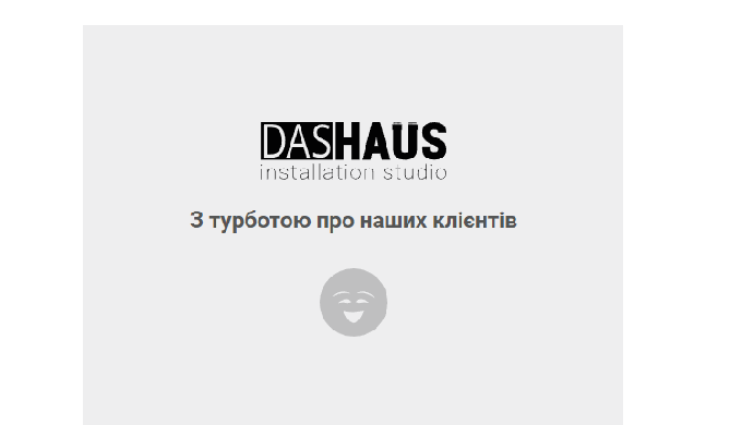 Компанія Дасхаус - це надійна команда спеціалістів у сфері аудіо та відео техніки, HiEnd рівня. Наша...