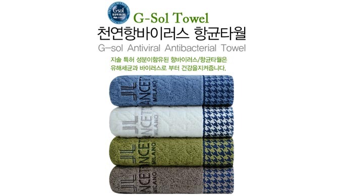 Naturally Antibacterial Towels : antibacterial towel