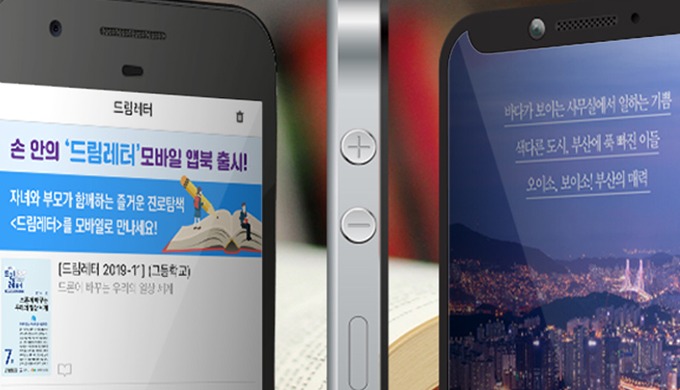 AppBook(Mobile Application Book)