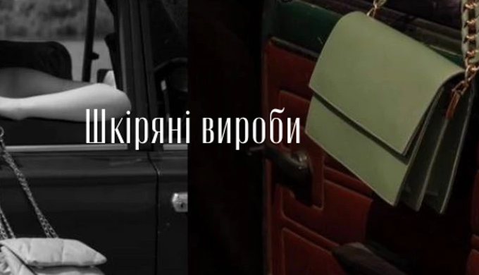 Тренди у світі шкіряних аксесуарів: Новітні відкриття в колекції Твій Подарунок У світі моди неперер...